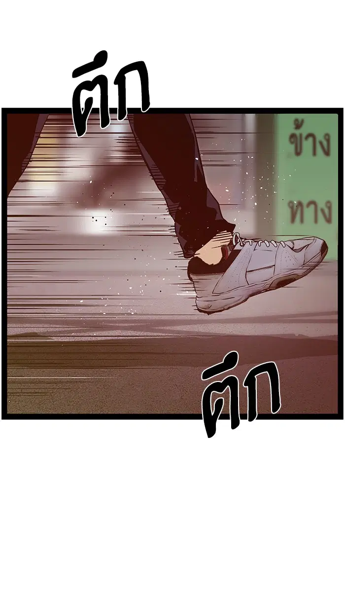 Weak Hero ตอนที่ 109 หน้า 55