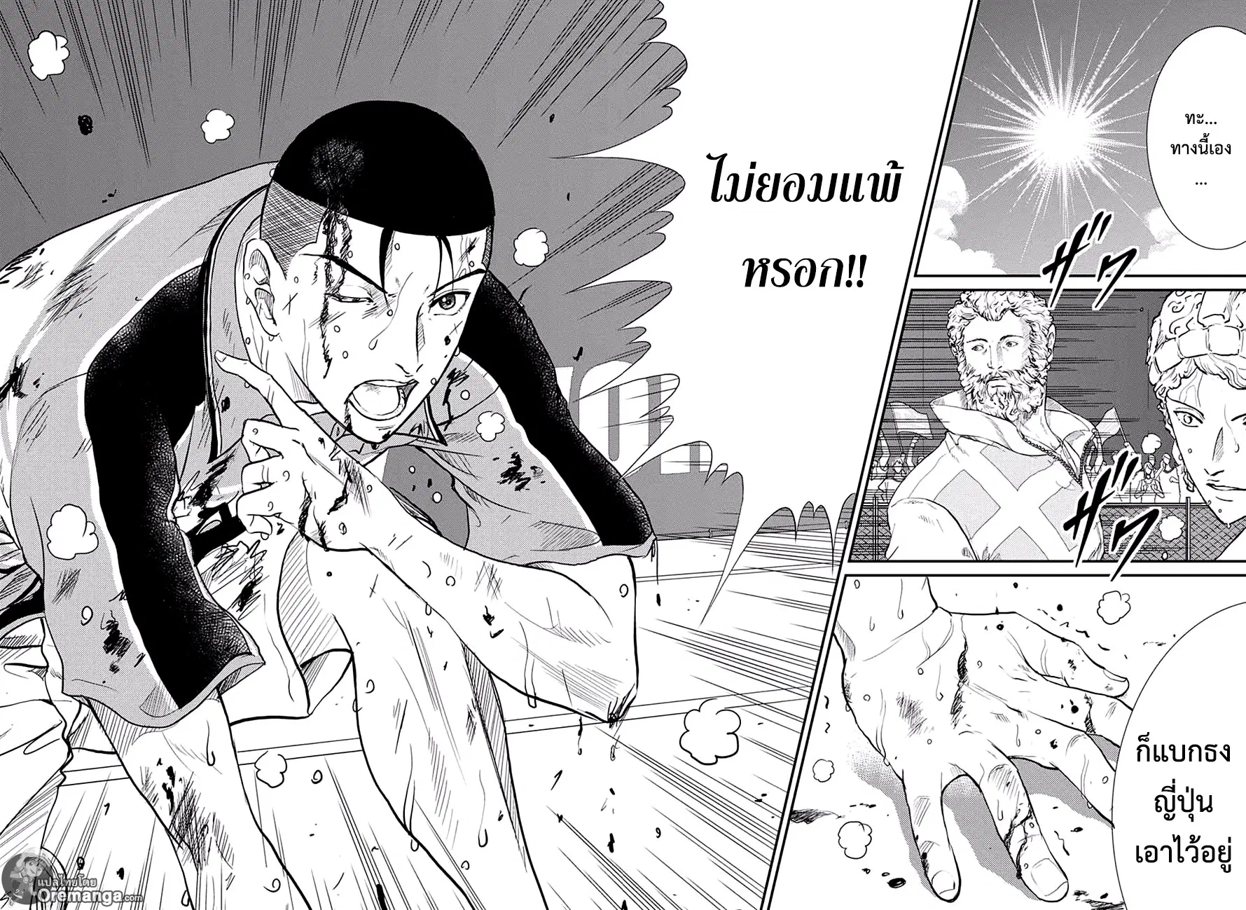 New Prince of Tennis ตอนที่ 186 หน้า 6