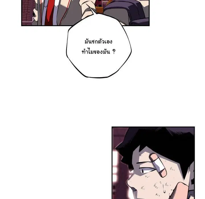 SuperNova ตอนที่ 67 หน้า 93