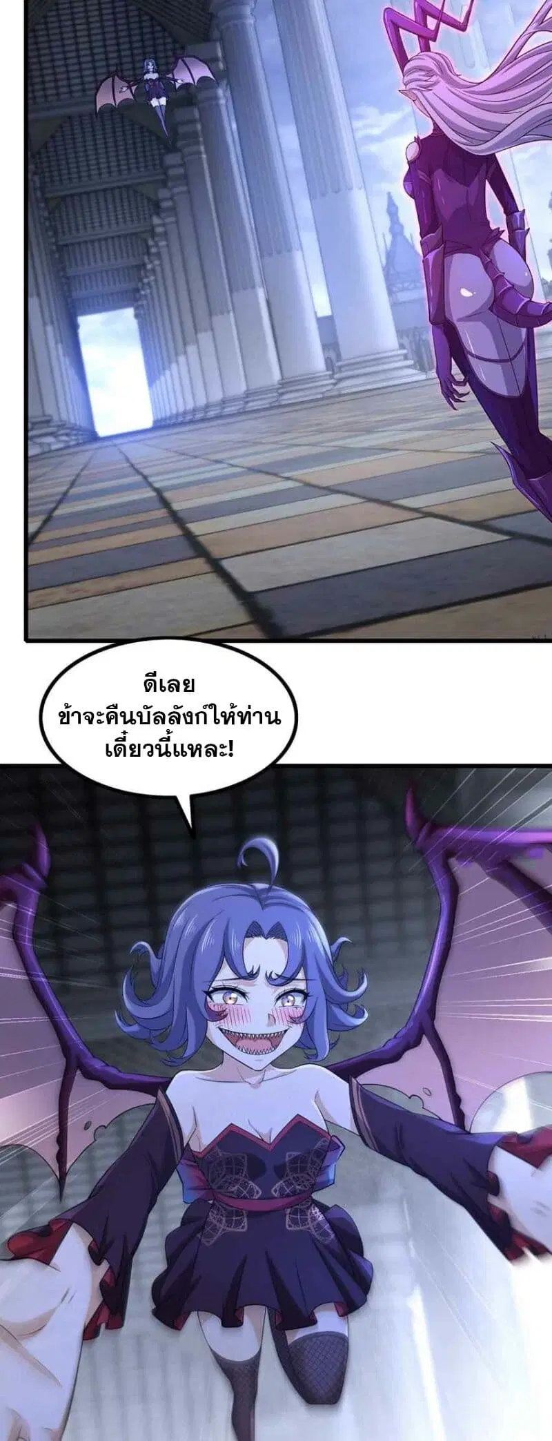 My Wife is a Demon Queen ตอนที่ 344 หน้า 15