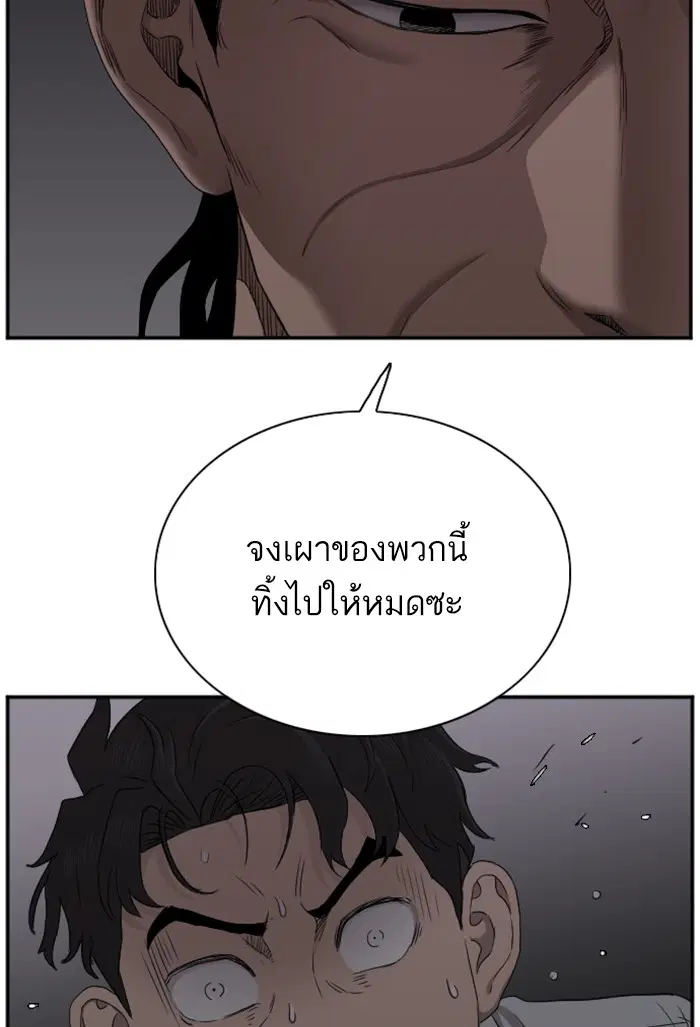 Bad Guy ตอนที่ 28 หน้า 99