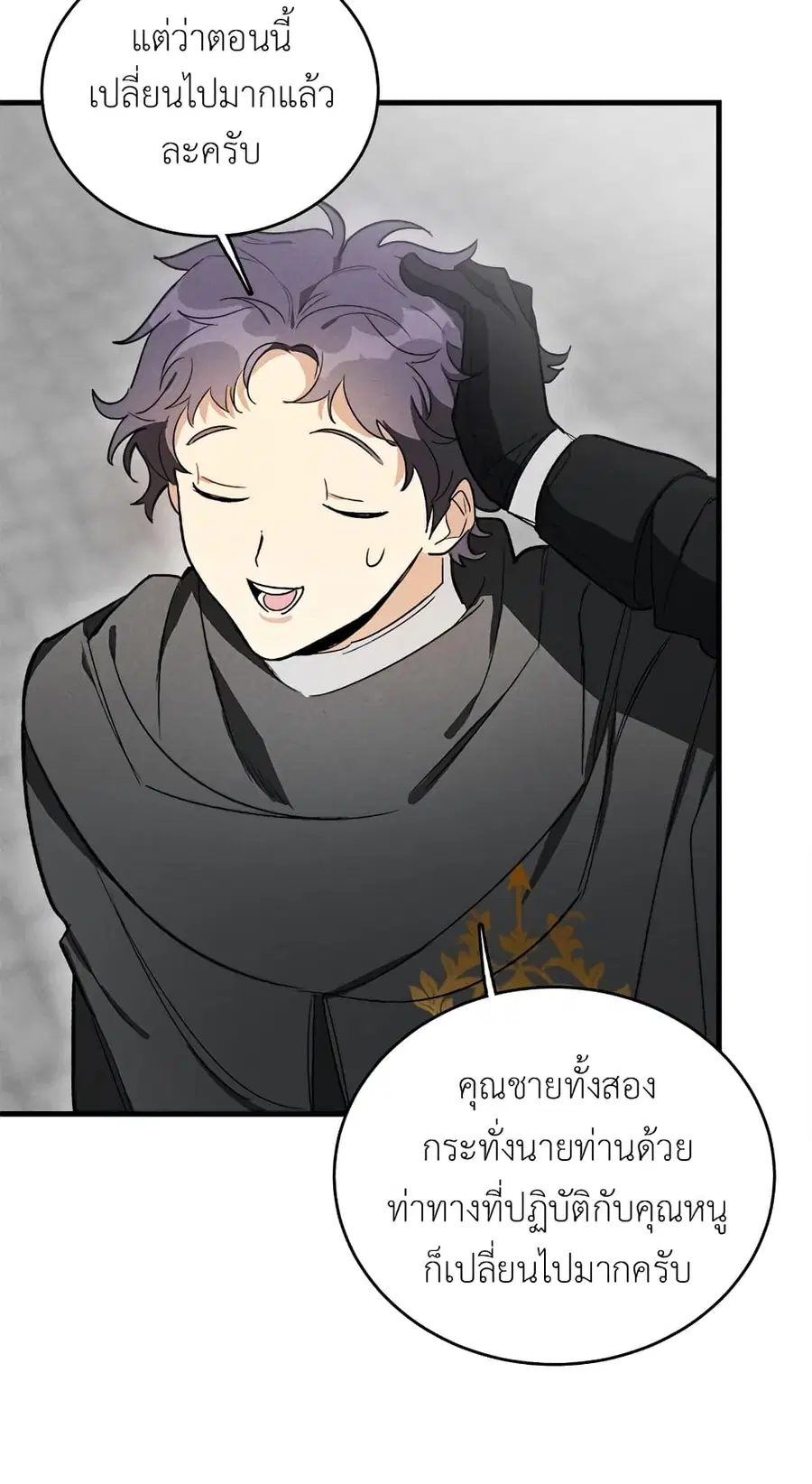 The Young Lady Is a Royal Chef ตอนที่ 25 หน้า 37