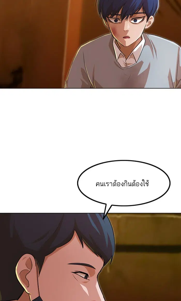 Random Chat ตอนที่ 135 หน้า 36