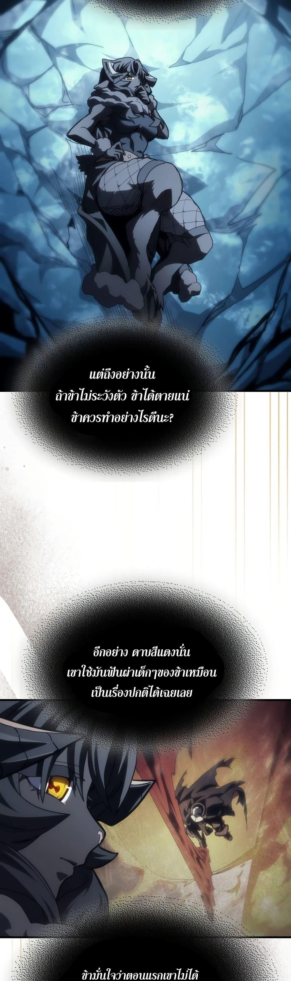 Mr Devourer Please Act Like a Final Boss ทำตัวให้สมกับเป็นมอนสเตอร์บอสหน่อยสิ คุณสวอลโลว์! ตอนที่ 132 หน้า 42