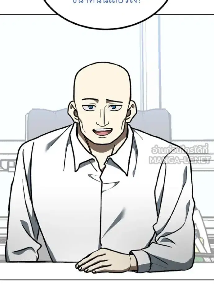 King of the Octagon ตอนที่ 182 หน้า 68