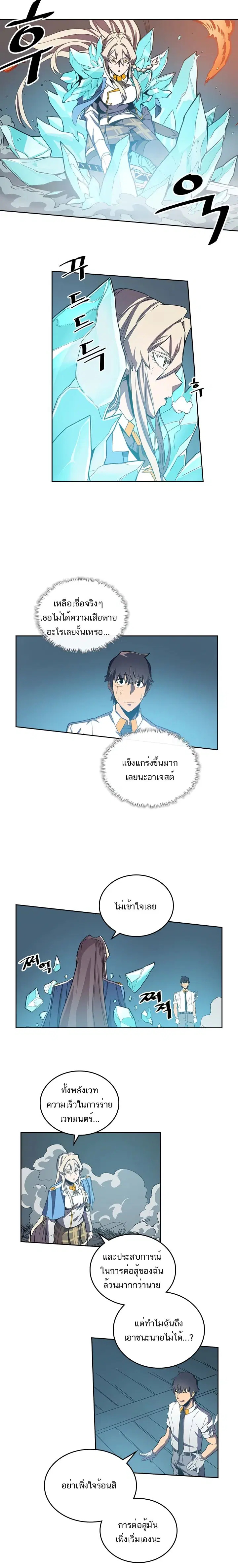 A Returner’s Magic Should Be Special ตอนที่ 35 หน้า 6