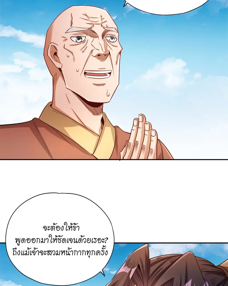 The Time of Rebirth ตอนที่ 114 หน้า 34