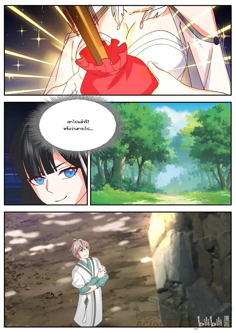Martial God Asura ตอนที่ 721 หน้า 6