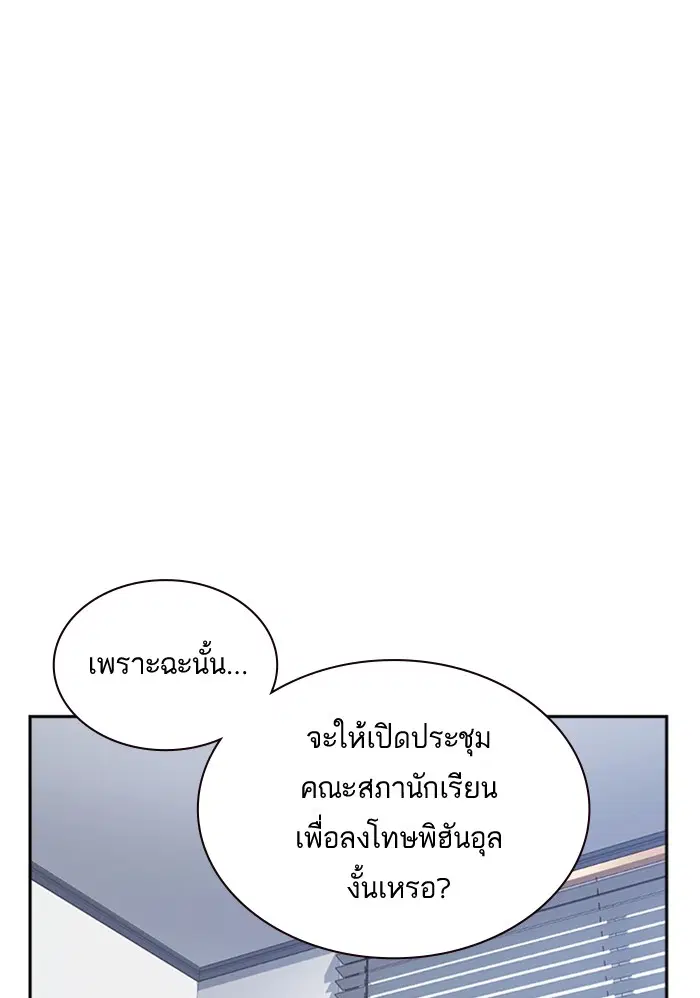 Study Group ตอนที่ 32 หน้า 96