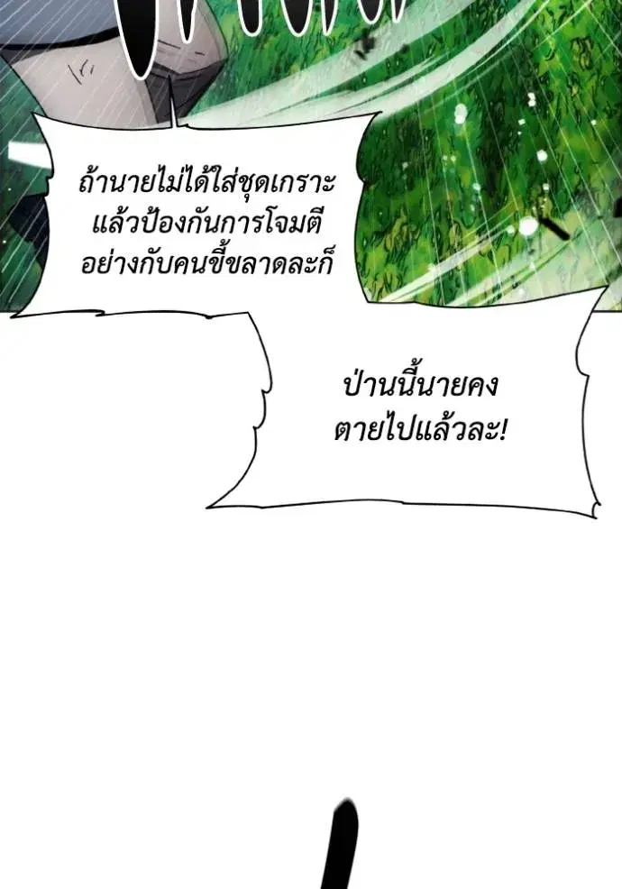 How to Live as a Villain ตอนที่ 165 หน้า 19