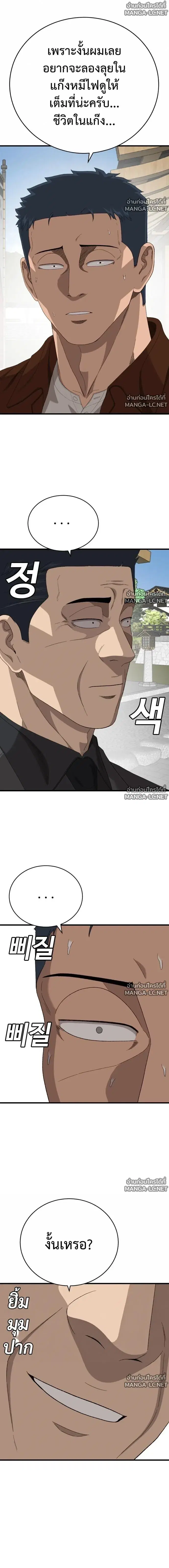 Bad Guy ตอนที่ 307 หน้า 10