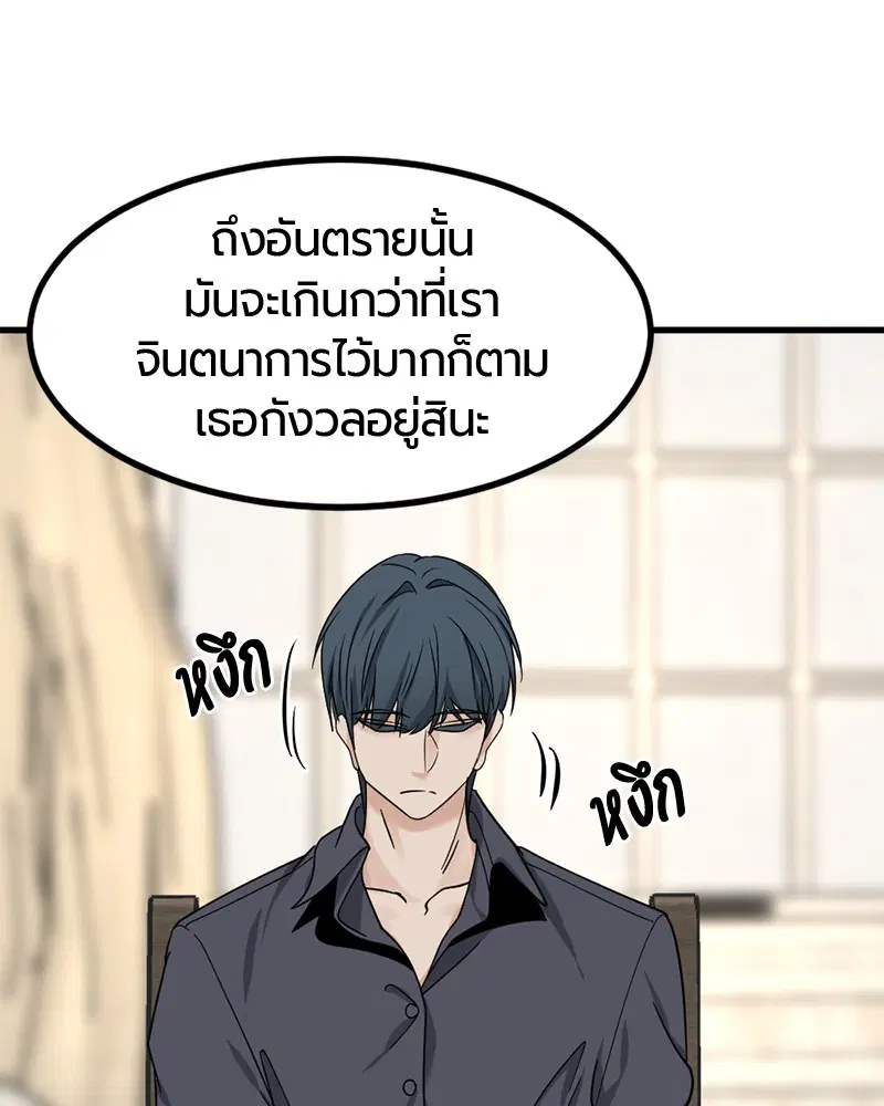 HERO KILLER ตอนที่ 51 หน้า 71