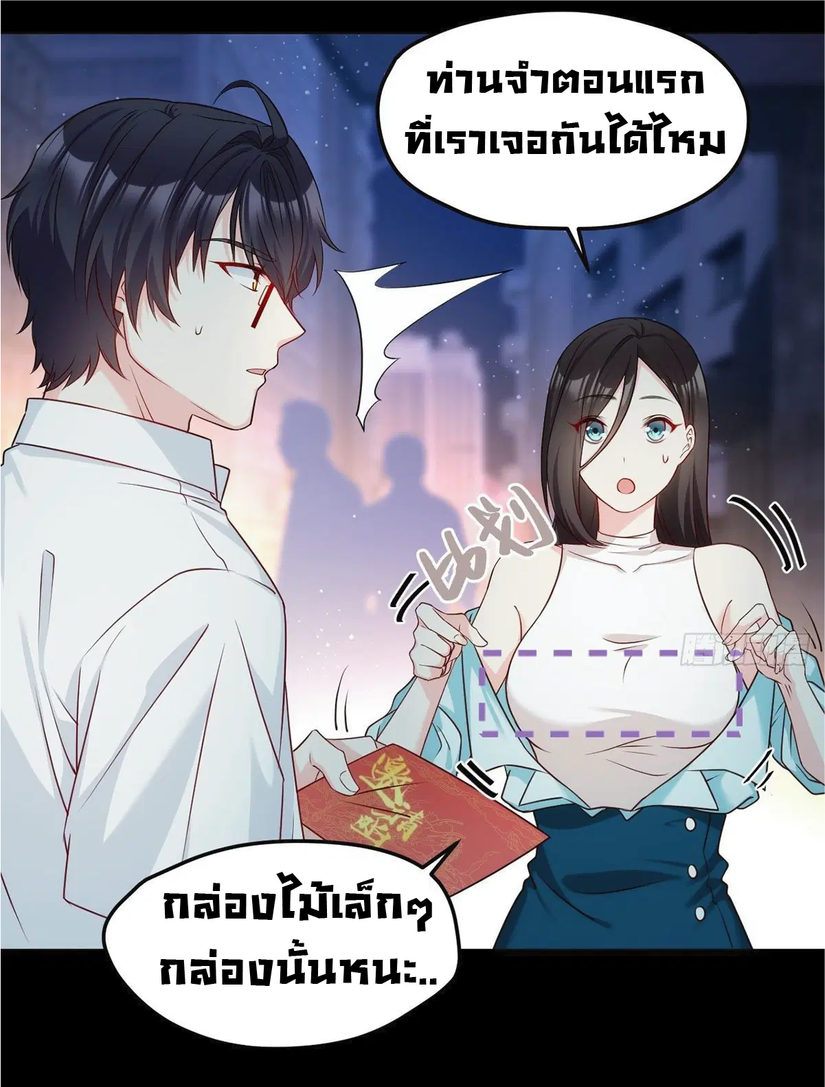 The Immortal Emperor Luo Wuji Has Returned ตอนที่ 19 หน้า 9