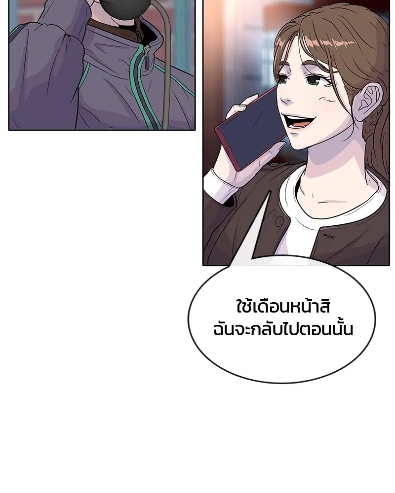 Kitchen Soldier ตอนที่ 75 หน้า 30