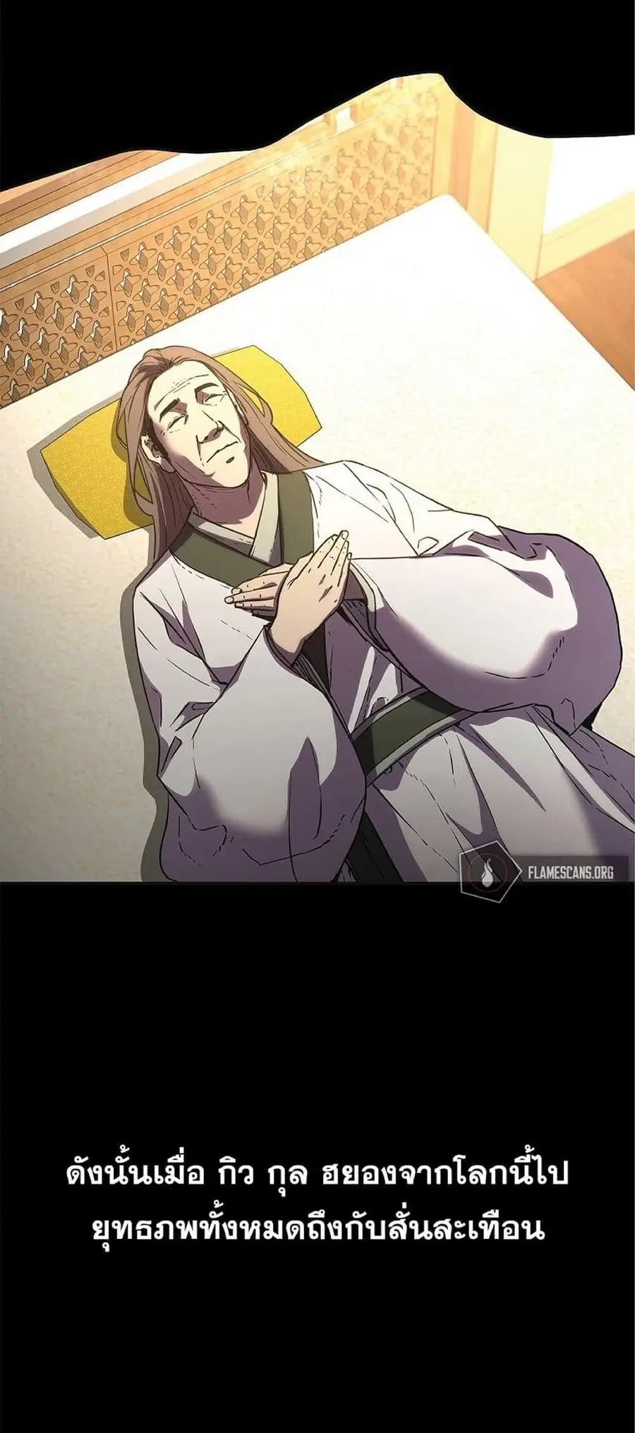 The Reborn Ranker Chronicles ตอนที่ 37 หน้า 46