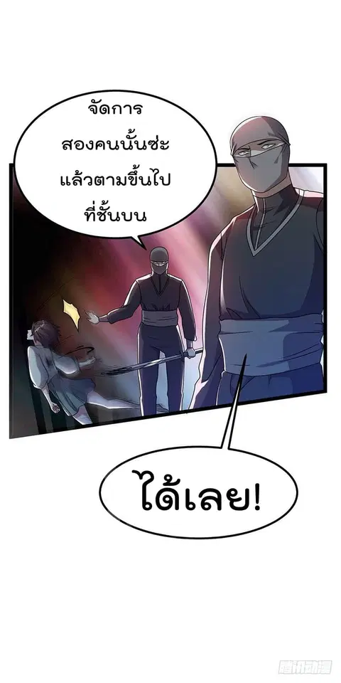 Immortal King of City ตอนที่ 16 หน้า 22