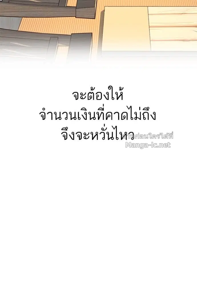Reborn Rich ตอนที่ 62 หน้า 85