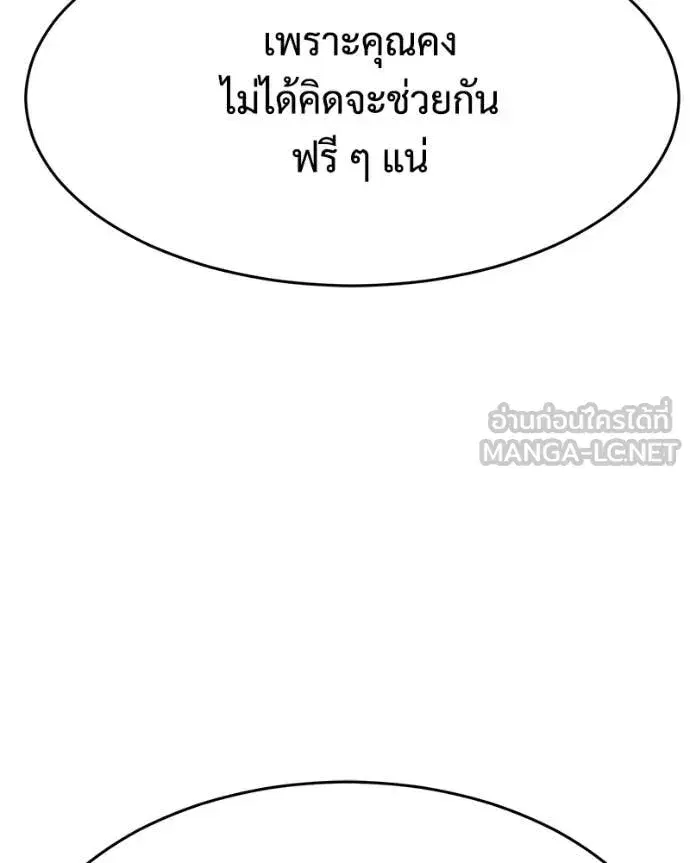 Baek XX ตอนที่ 166 หน้า 44