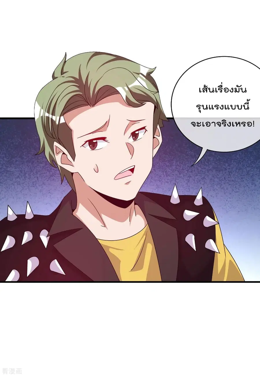 I am The Richest in The World ตอนที่ 228 หน้า 24
