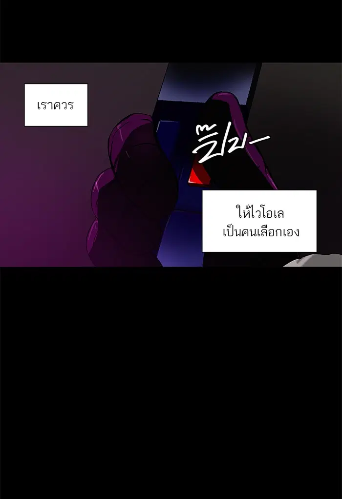 Tower of God ตอนที่ 101 หน้า 11