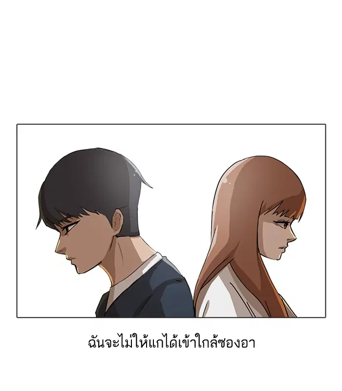 Random Chat ตอนที่ 9 หน้า 39