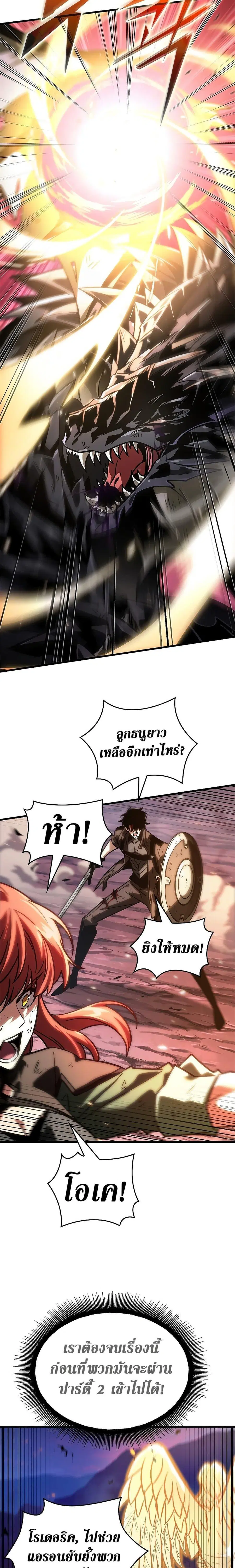 Pick Me Up ตอนที่ 73 หน้า 27