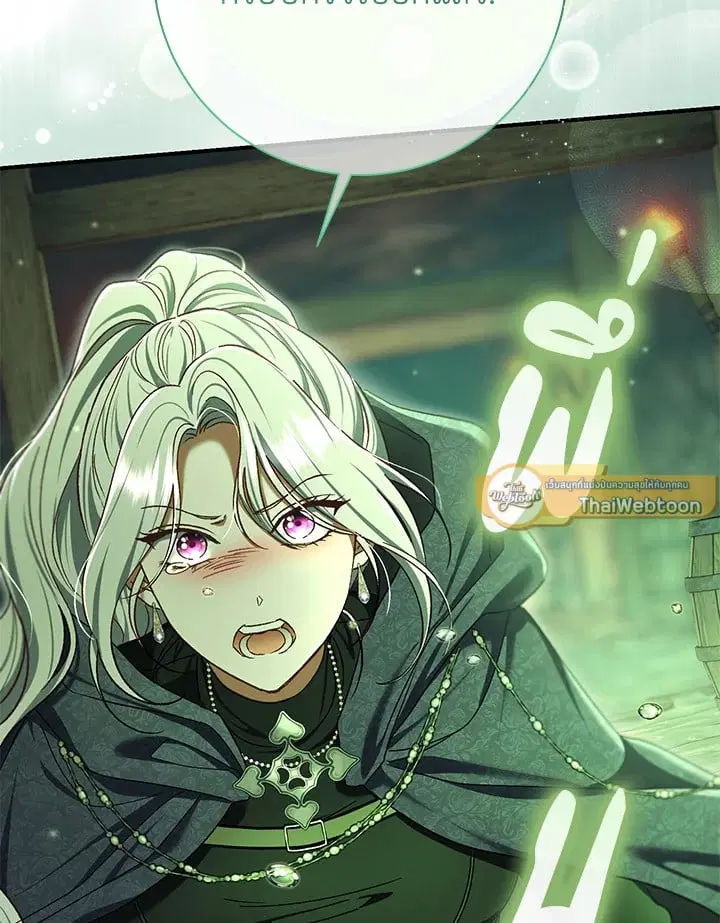 The Villain’s Match Is Too Perfect – คู่ดูตัวของนางร้ายเพอร์เฟกต์เกินไป ตอนที่ 82 หน้า 58