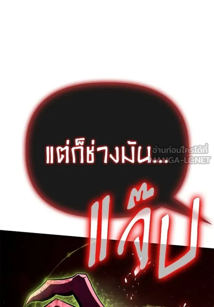 Superhuman Battlefield เกมของยอดมนุษย์ ตอนที่ 140 หน้า 162