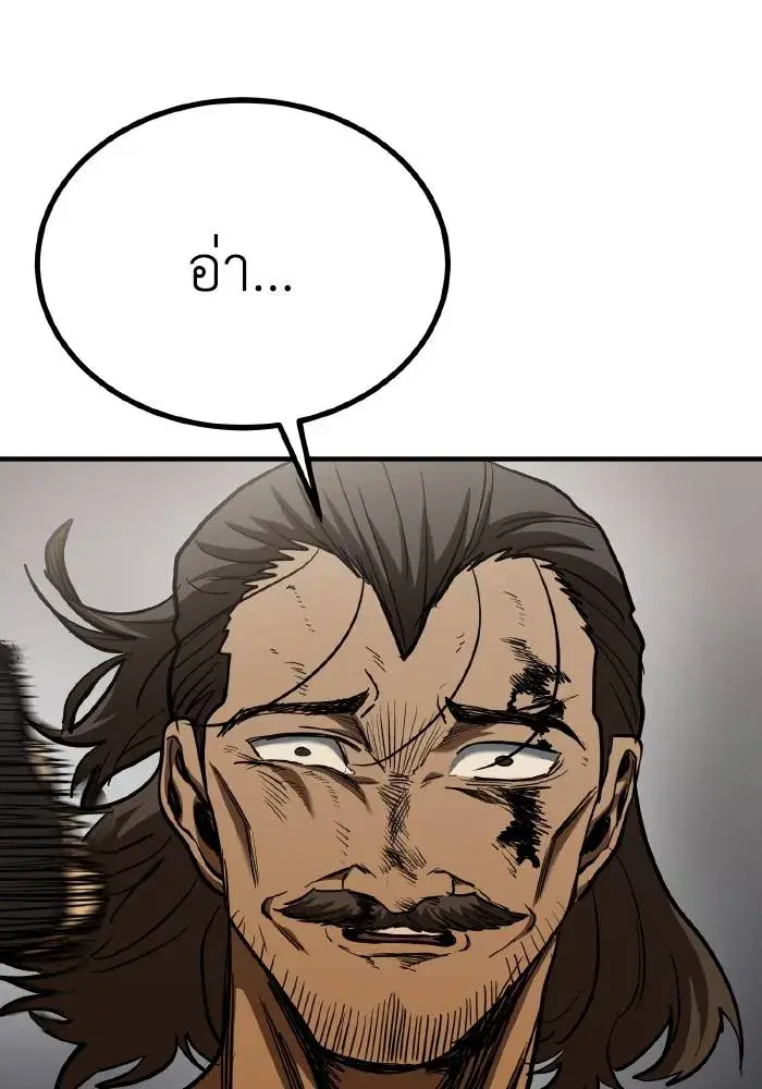 King of the Octagon ตอนที่ 46 หน้า 68