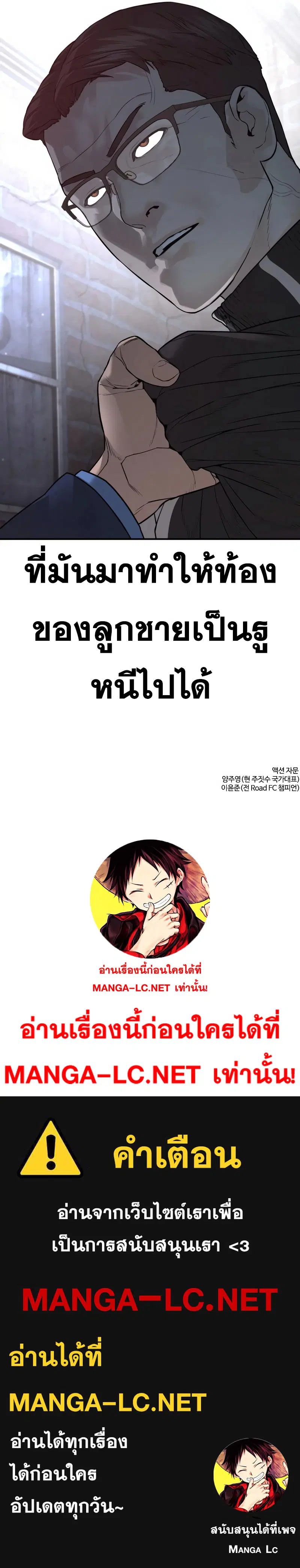 How to Fight ตอนที่ 198 หน้า 15
