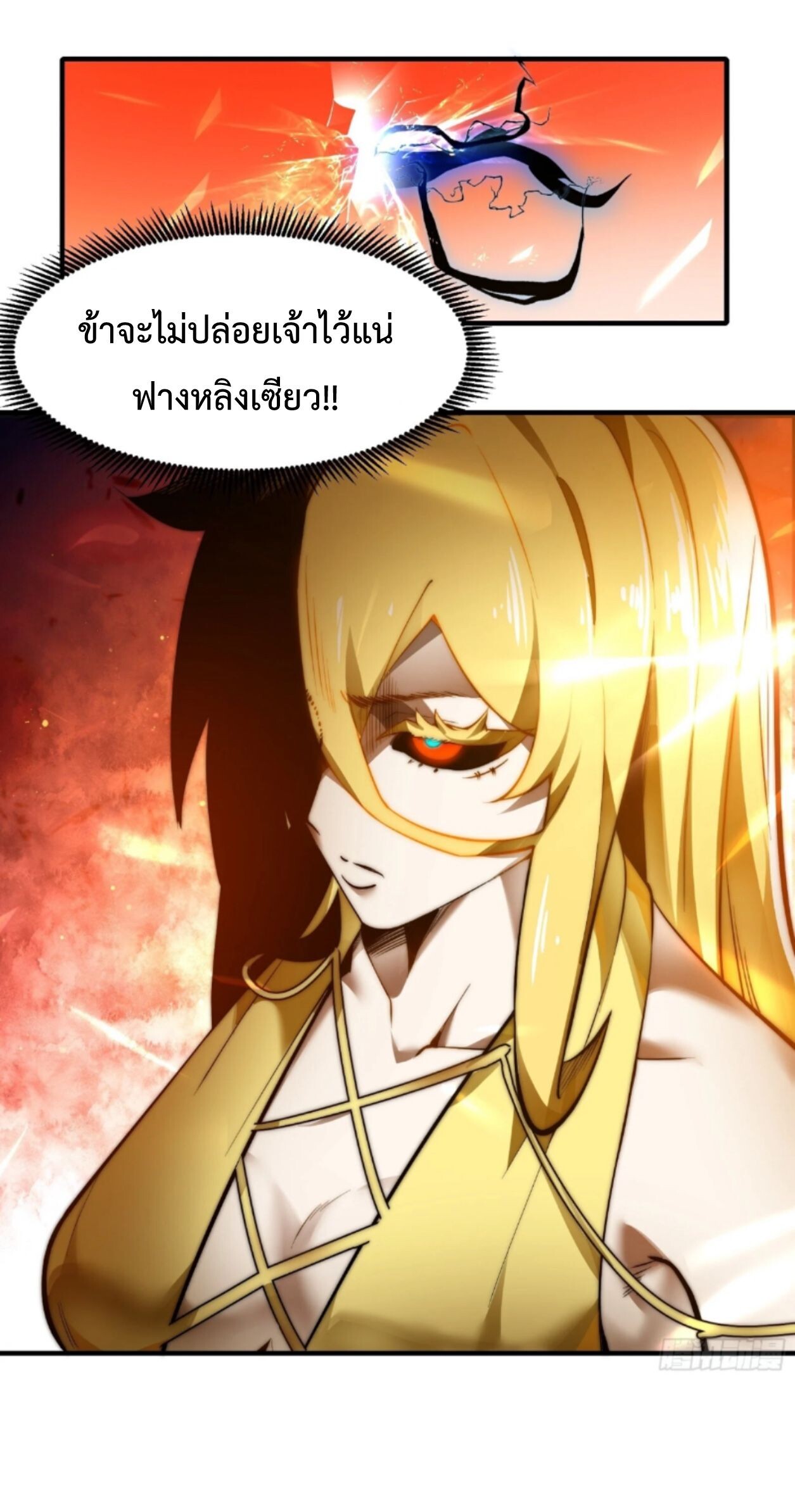 Ten Thousand Years Under Heavenly Tribulation ตอนที่ 19 หน้า 12