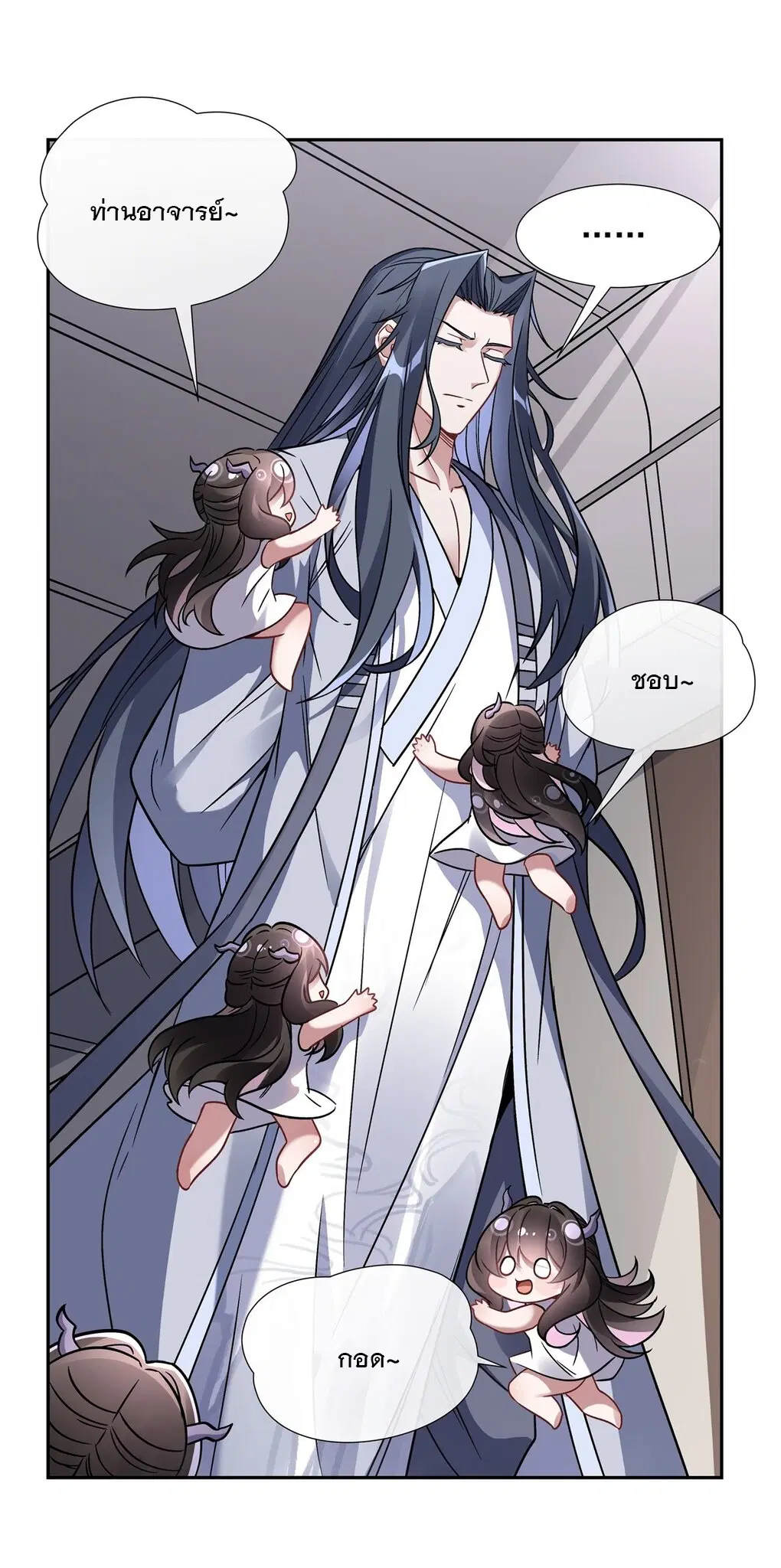 My Female Disciples are all Future Masters of the Heavens ตอนที่ 119 หน้า 23