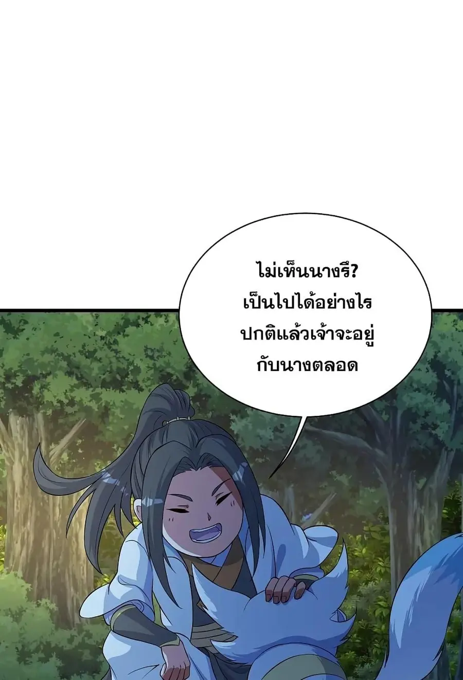 Matchless Emperor ตอนที่ 269 หน้า 6