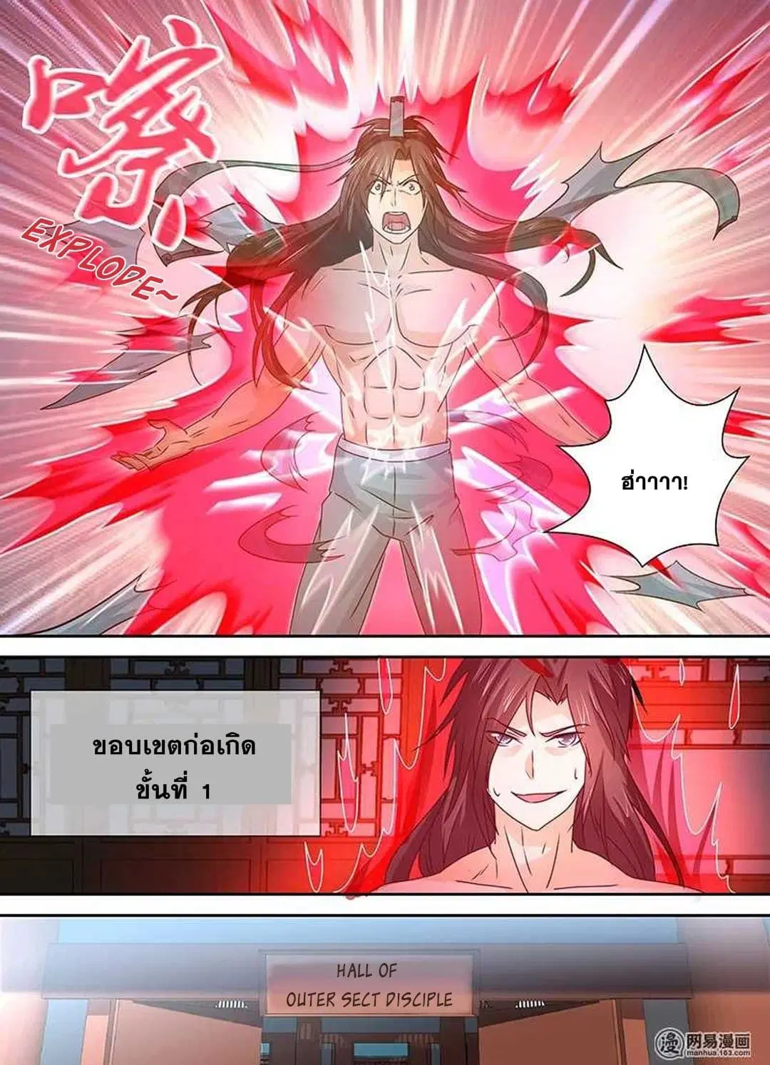 Yong Heng Zhi Zun ตอนที่ 26 หน้า 9