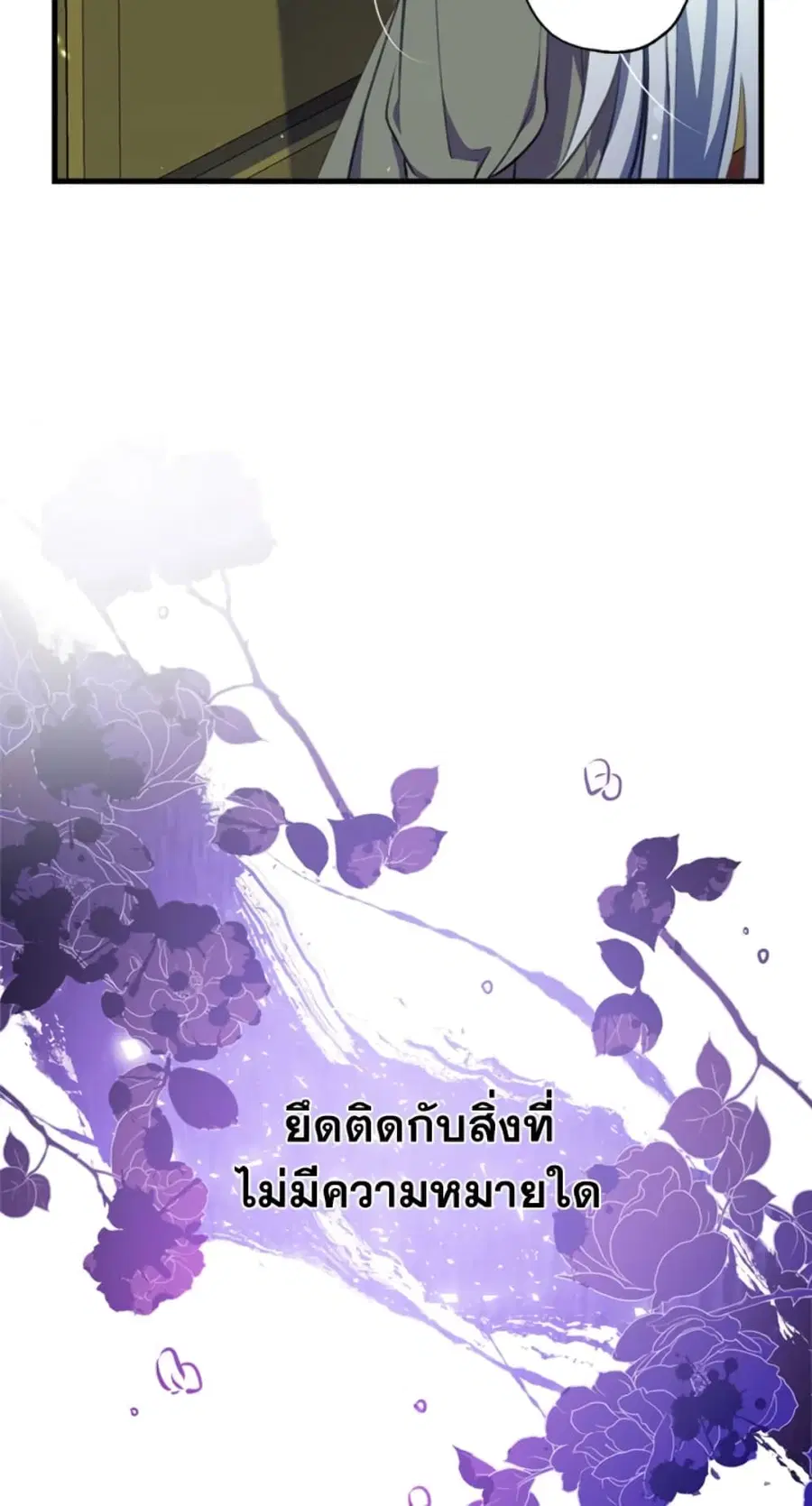 Can We Become a Family? ตอนที่ 2 หน้า 40