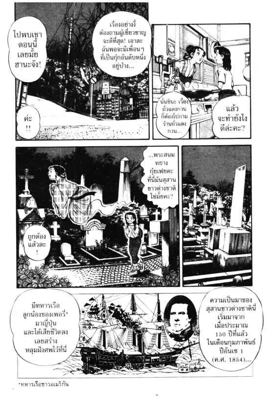 Kachuu Hana ตอนที่ 5 หน้า 6