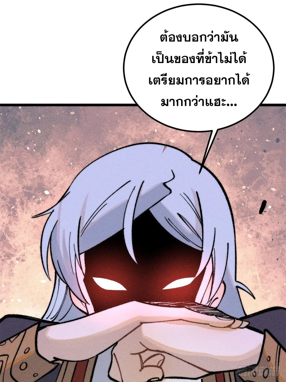 All Hail the Sect Leader ตอนที่ 248 หน้า 9