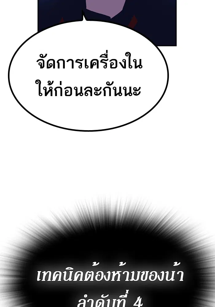 Study Group ตอนที่ 64 หน้า 98