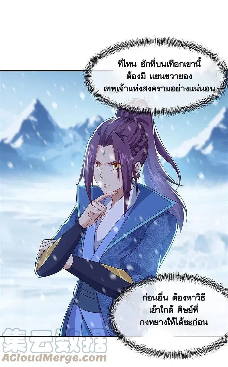 Peerless Battle Spirit ตอนที่ 363 หน้า 47