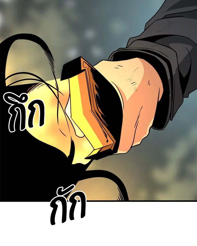 HERO KILLER ตอนที่ 49 หน้า 43