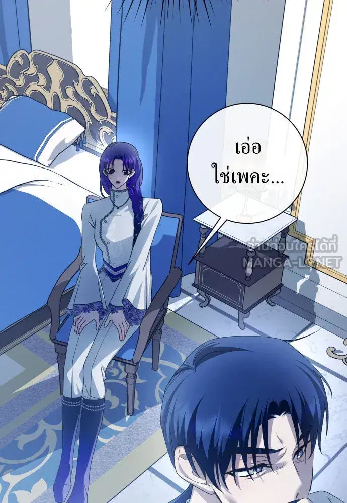 Your Throne ตอนที่ 174 หน้า 18