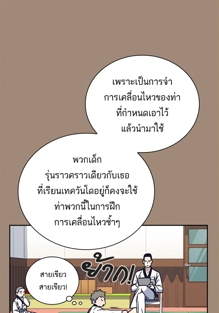 Study Group ตอนที่ 101 หน้า 14