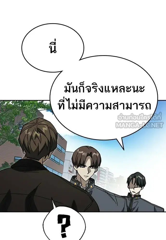 Study Group ตอนที่ 308 หน้า 61