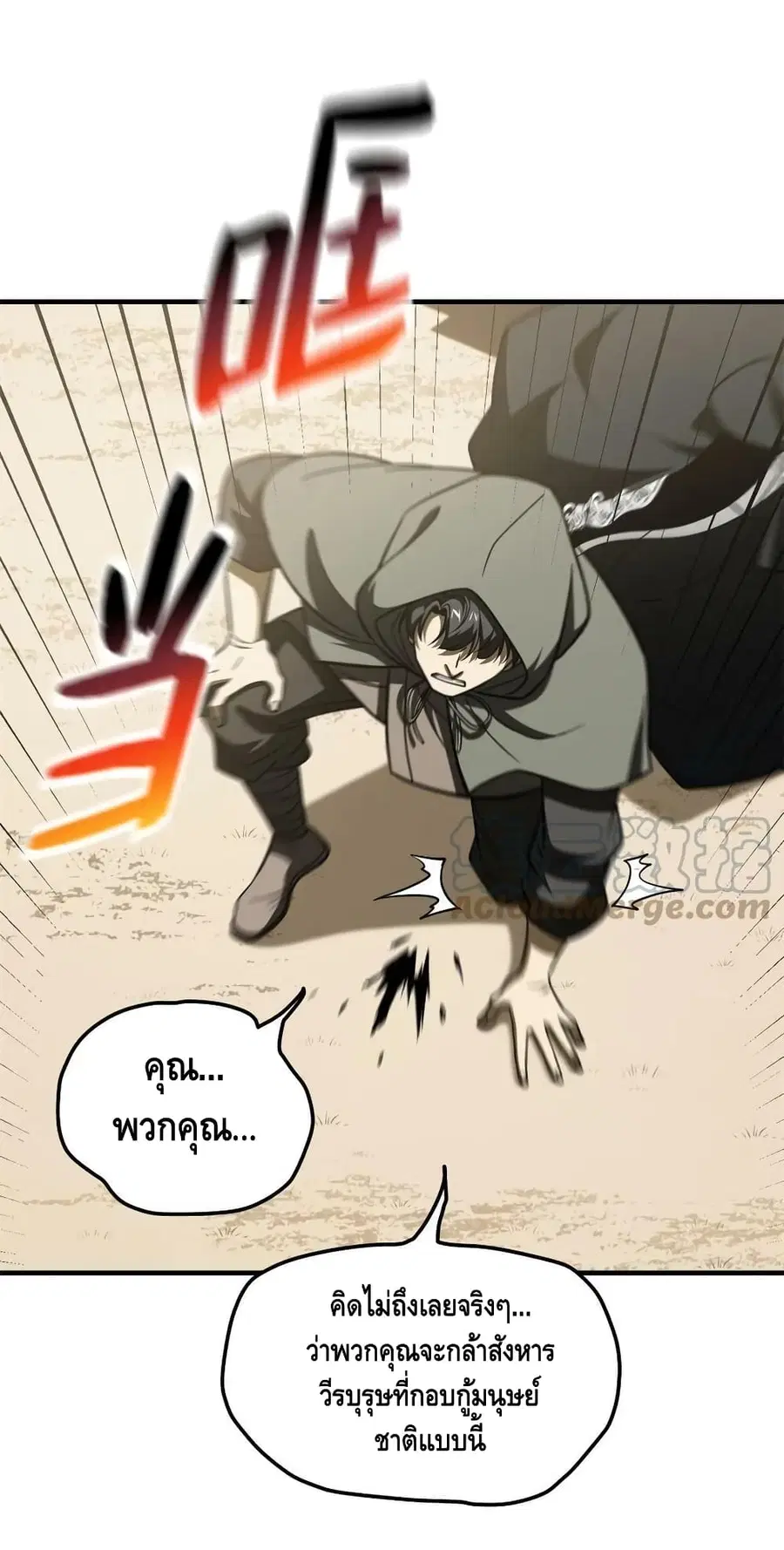 Global Martial Arts ตอนที่ 195 หน้า 10