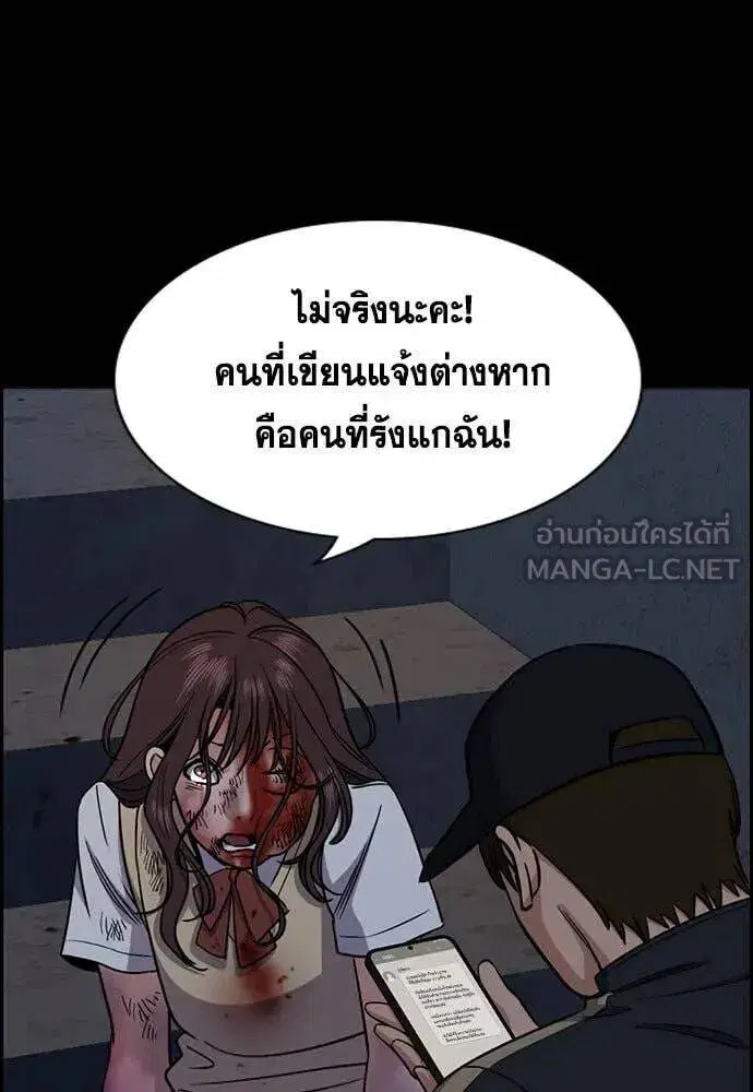 True Education ตอนที่ 212 หน้า 18