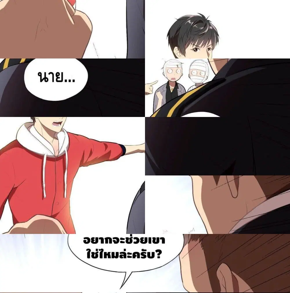 High Energy Strikes ตอนที่ 16 หน้า 6
