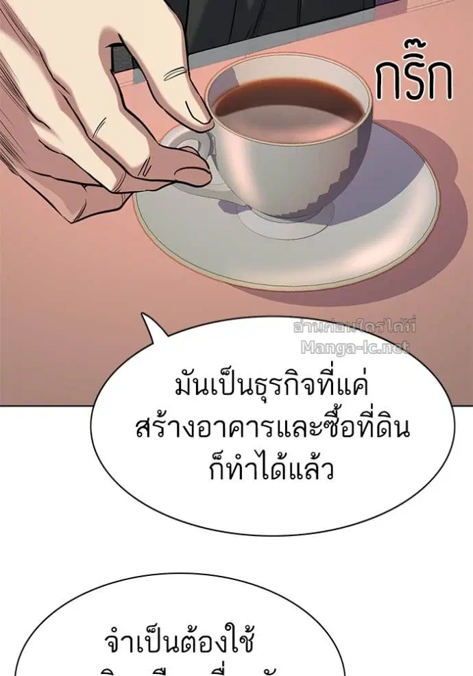 Reborn Rich ตอนที่ 113 หน้า 109