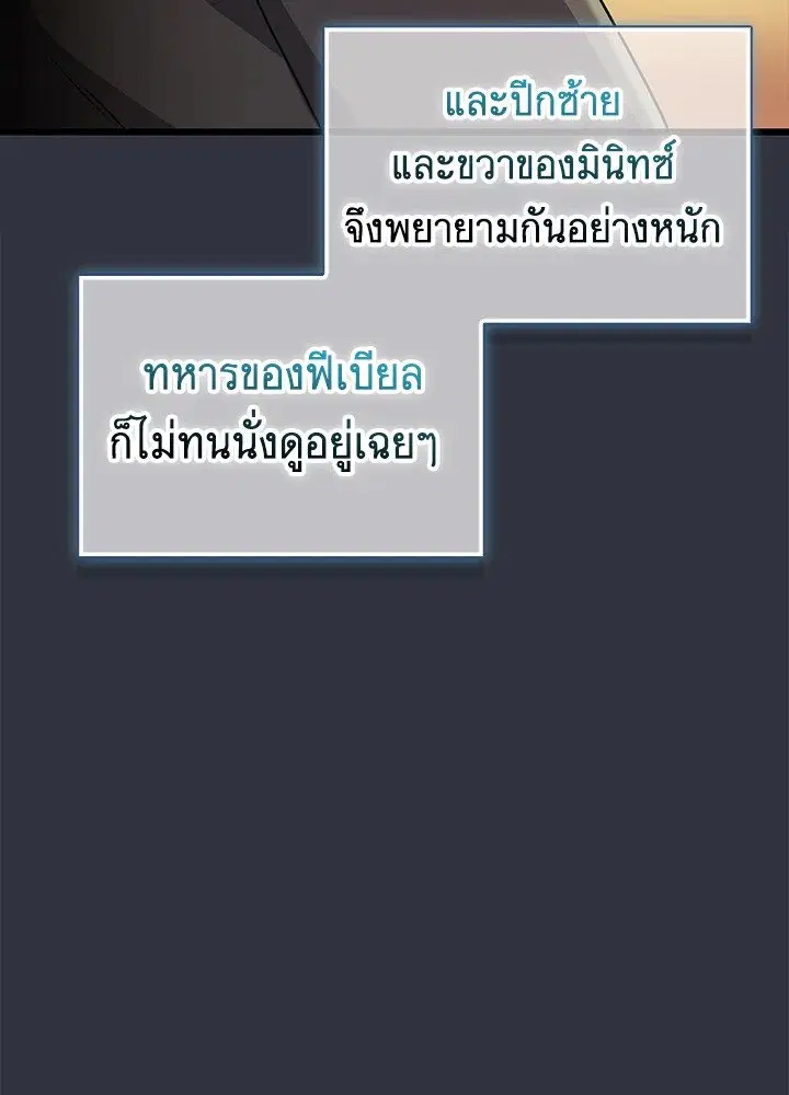 Arcane Sniper ตอนที่ 153 หน้า 7