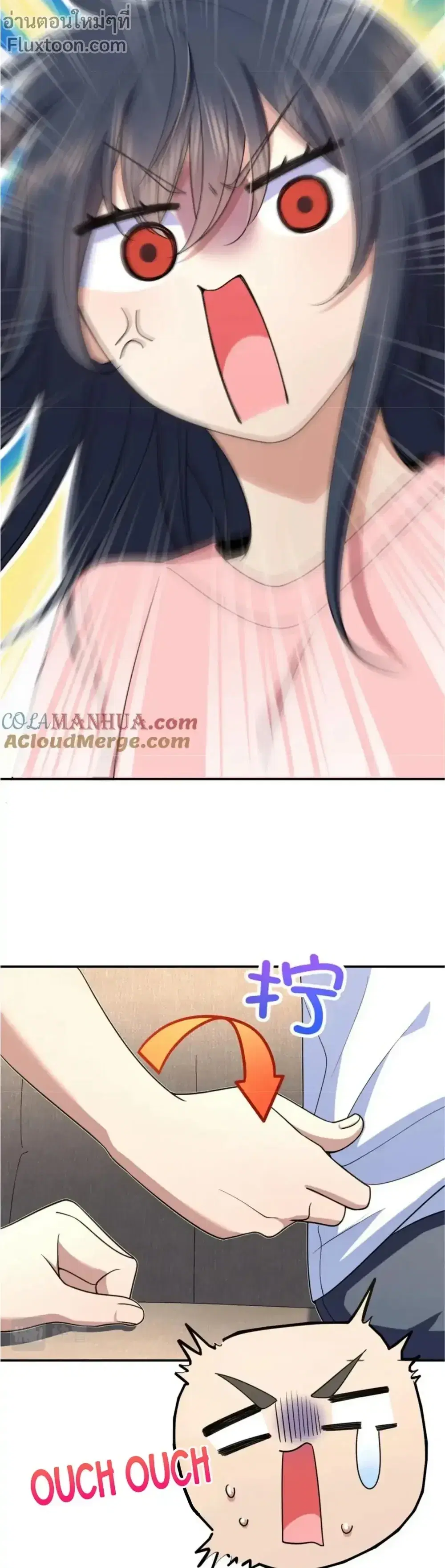 My Wife Is From a Thousand Years Ago ตอนที่ 160 หน้า 7