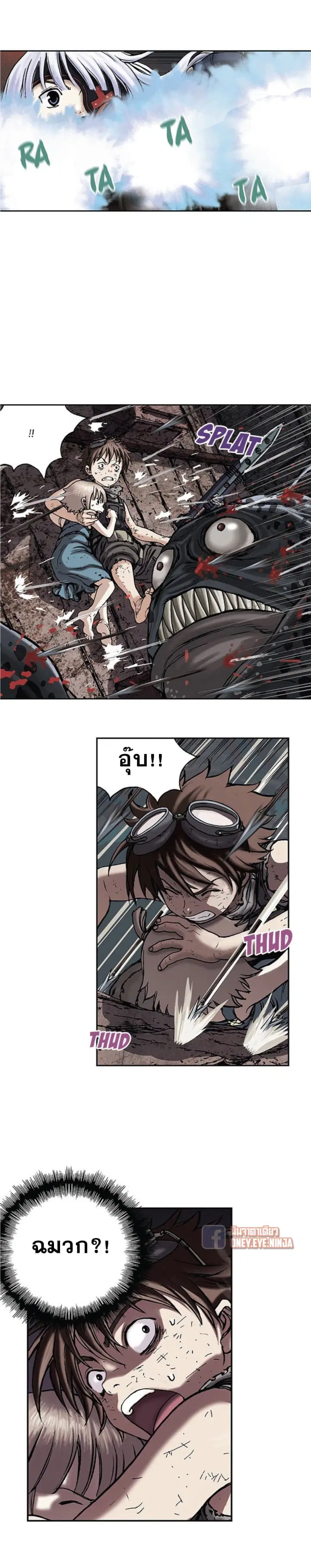 Leviathan ตอนที่ 12 หน้า 7